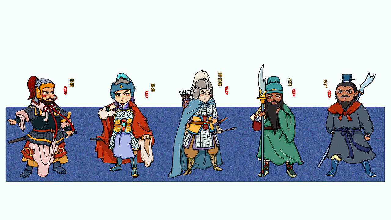 历史名人——《60天环游中国史》