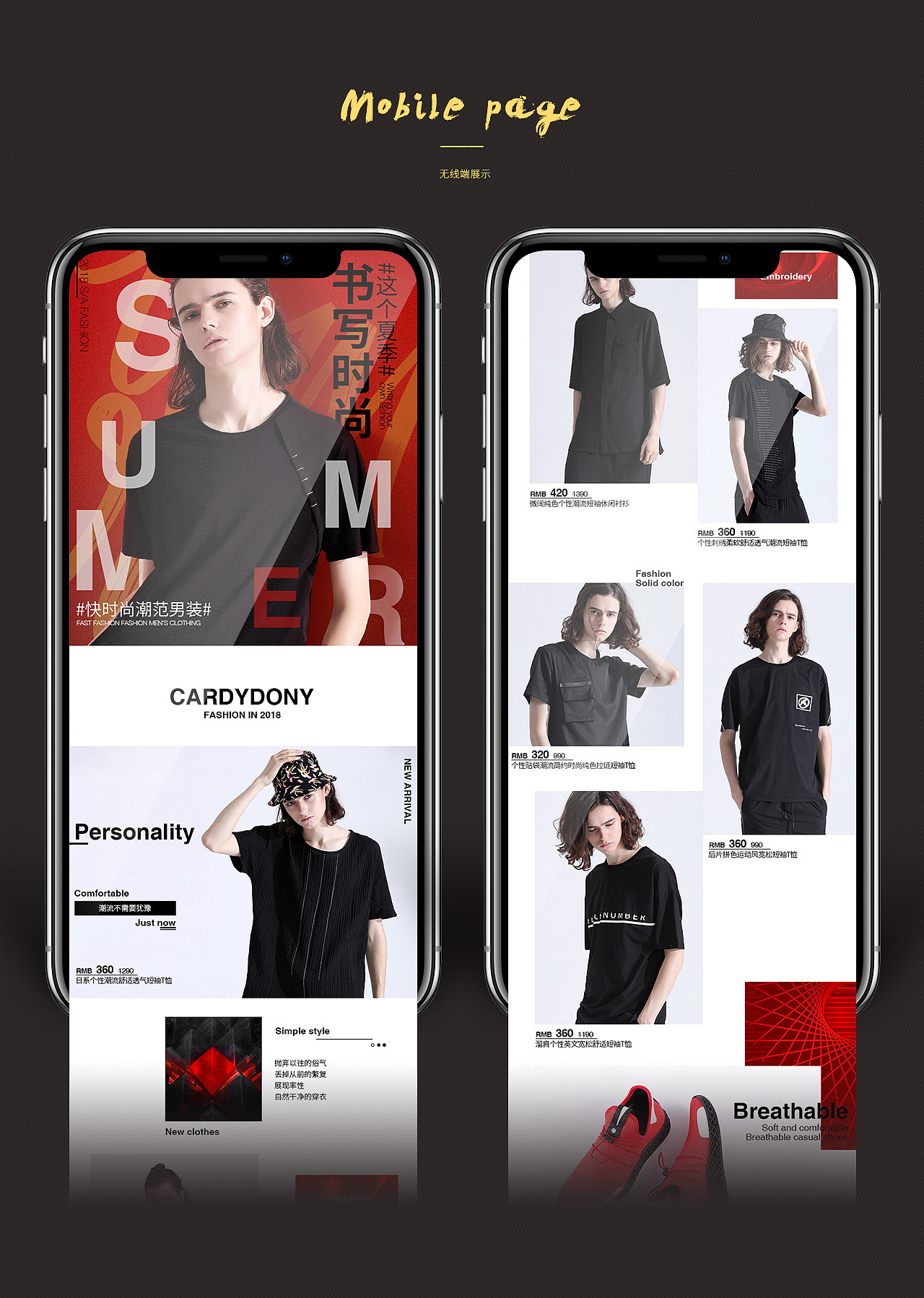 2018男装页面整理--唯品会半购页合集