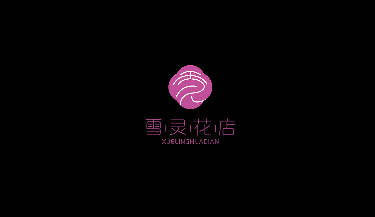 LOGO-TWO（图ZMTkzNzcyOTgw） - 品牌 - 站酷设计师麦唐MAITANG原创素材 - 站酷ZCOOL