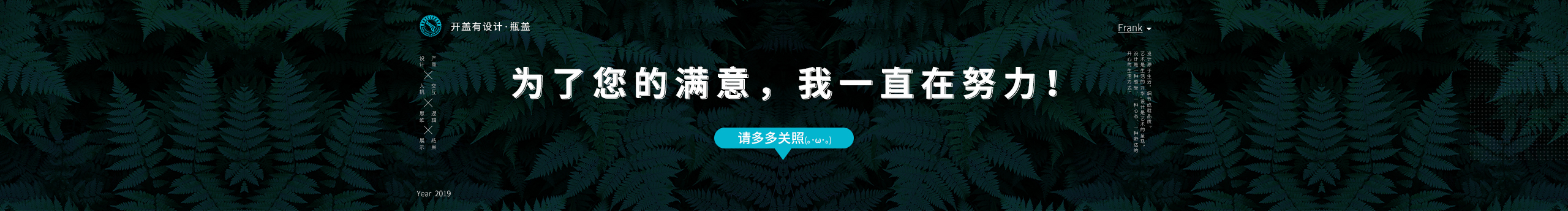 开盖有设计的个人主页（封面预览） - 主页封面设置 - 站酷设计师开盖有设计原创素材 - 站酷ZCOOL