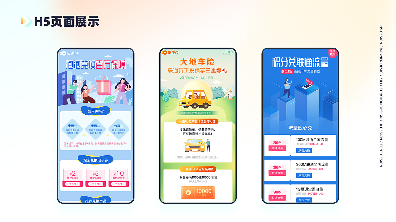 2021视觉设计总结