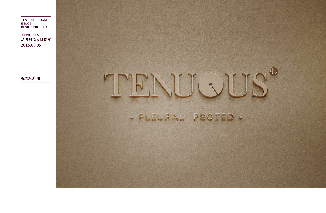 tenuous品牌形象logo提案
