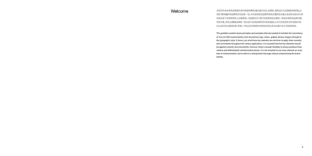 腾讯品牌VIS（图ZNTA5MDUyMzI=） - 品牌 - 站酷设计师NiUONG原创素材 - 站酷ZCOOL