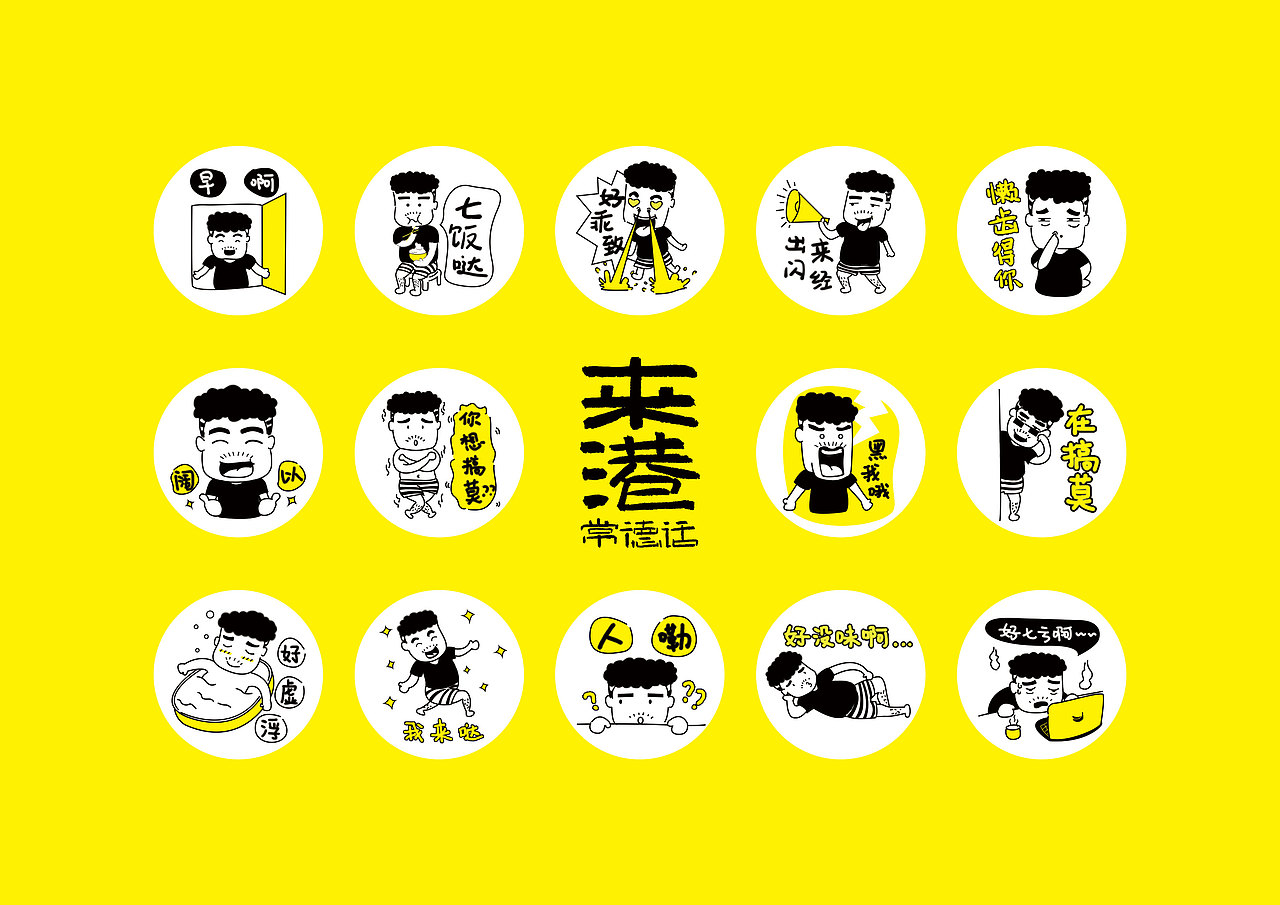 常德方言表情包