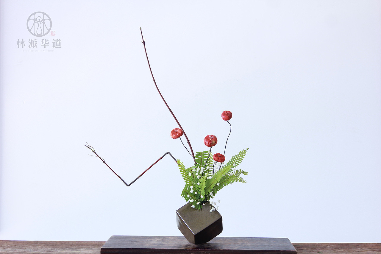 中式插花之林派花道 作品欣赏