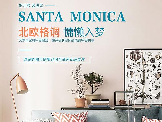 家具海报