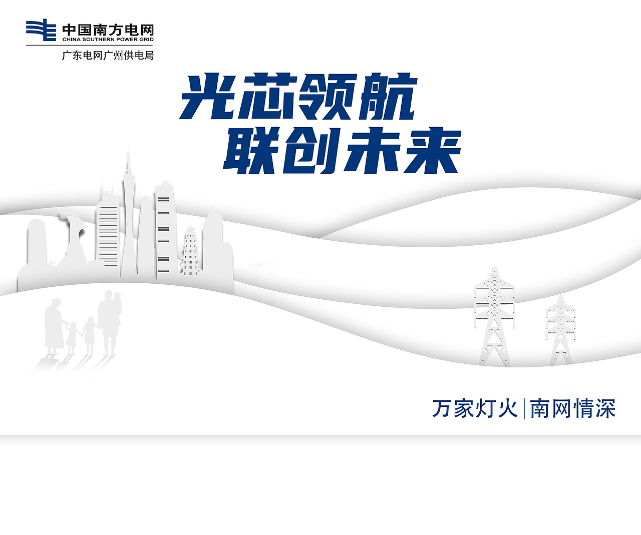 南方电网-展厅（图ZMjkwOTkyNDg0） - 宣传物料 - 站酷设计师洋的世界原创素材 - 站酷ZCOOL