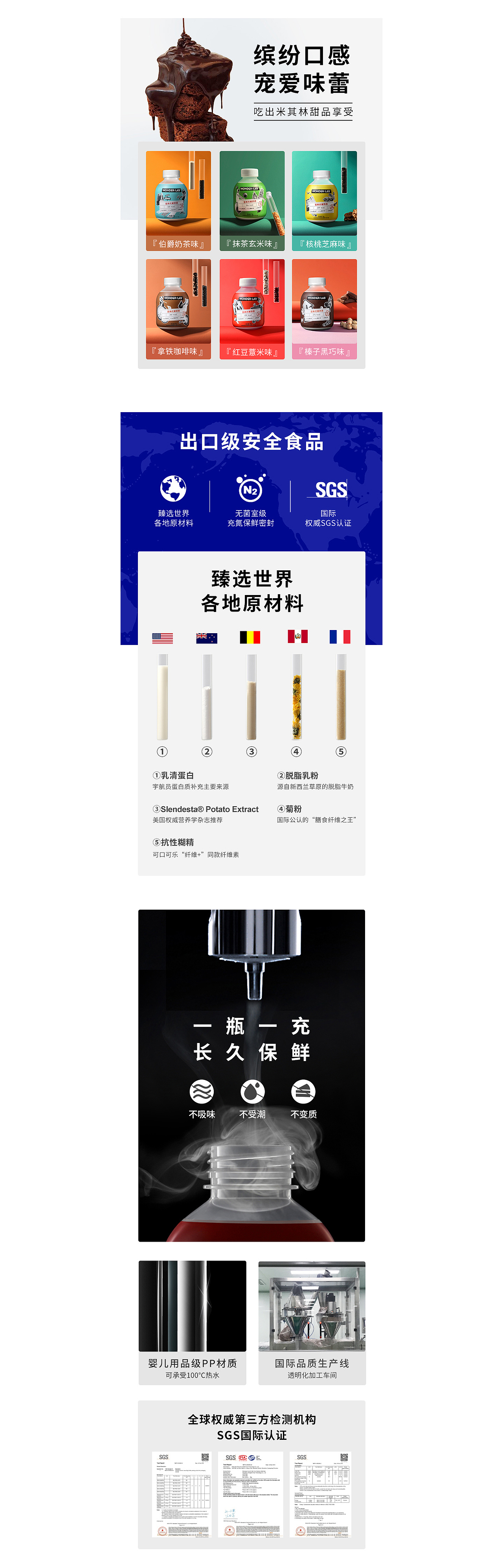 详情页-营养奶昔（图ZMTYxODAzMTgw） - 电商 - 站酷设计师Chrysens_原创素材 - 站酷ZCOOL