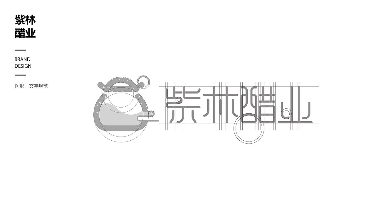 陈醋标识（图ZMTg2OTczNzk2） - Logo - 站酷设计师贺呈原创素材 - 站酷ZCOOL