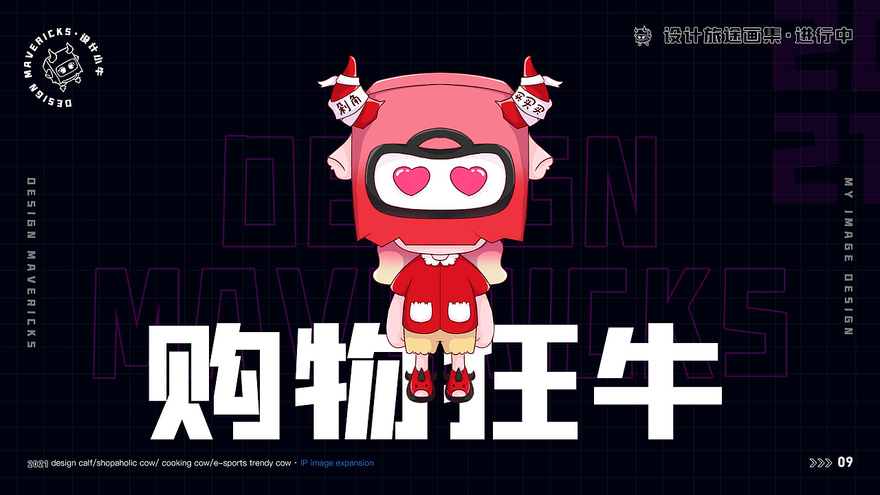 2021设计旅途画集