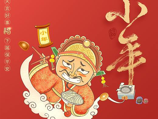 小年