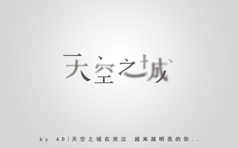字体练习（手绘）（图ZNjczMTg2OTI=） - 字体/字形 - 站酷设计师ADCBzad原创素材 - 站酷ZCOOL