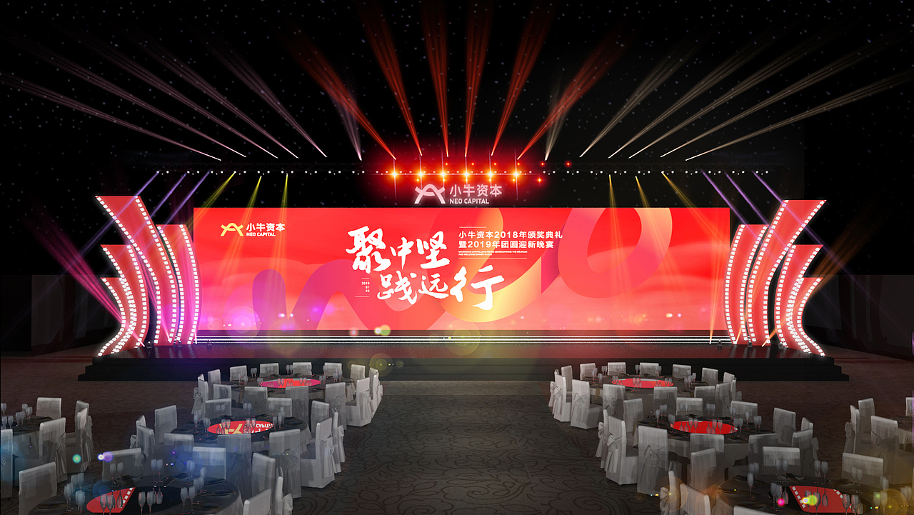 NEO CAPITAL 舞美设计