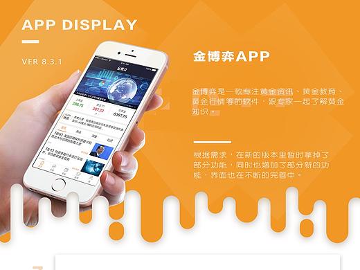 金博弈app