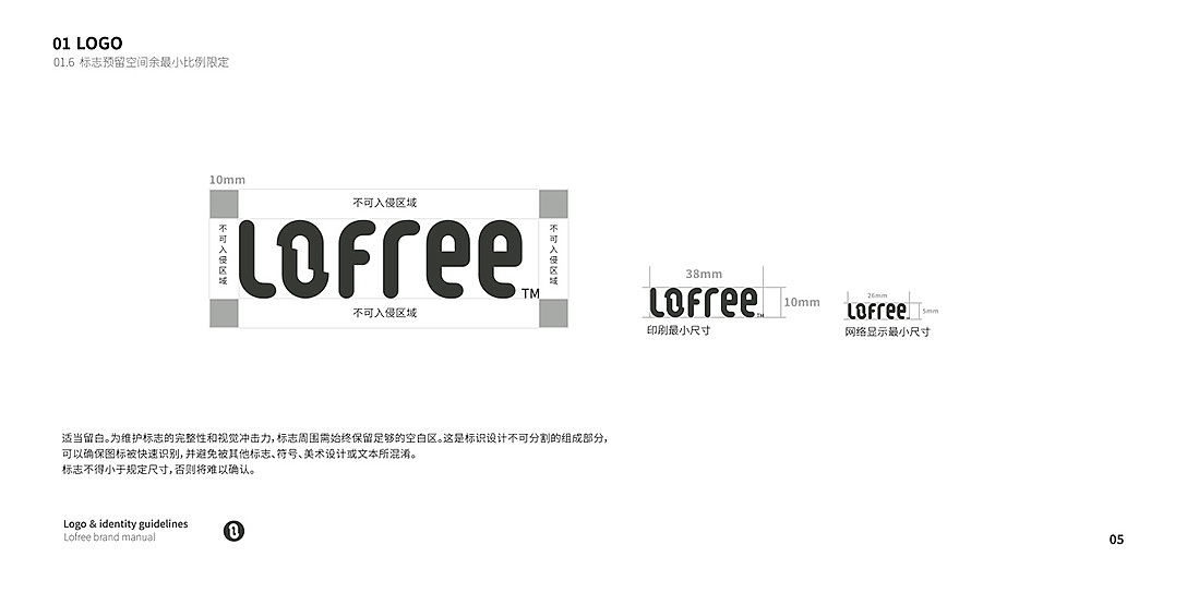 Lofree洛斐品牌视觉设计（图ZMTU3Nzg4Njg4） - 品牌 - 站酷设计师深圳香蕉设计原创素材 - 站酷ZCOOL