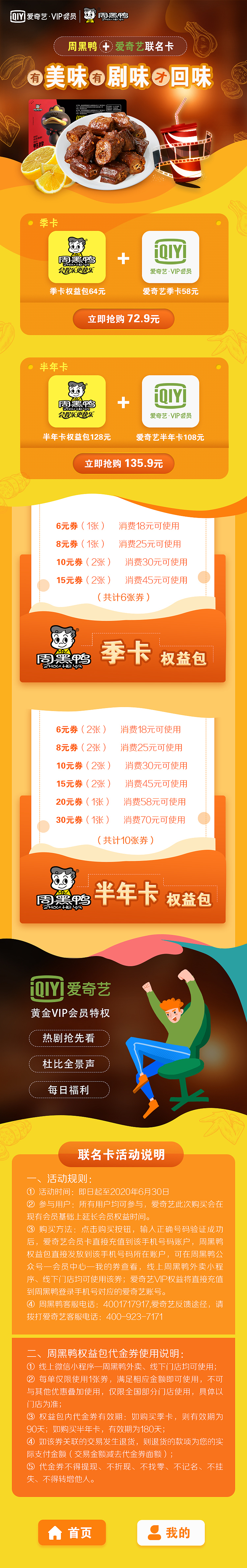 活动页面（图ZMTkzNDg5NTY4） - 交互/UE - 站酷设计师浅米视觉原创素材 - 站酷ZCOOL