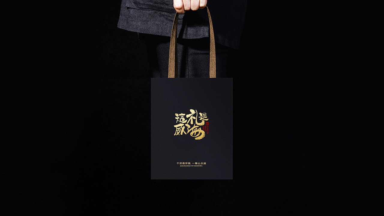 山东威海虾酱 × 天猫国潮年货包装设计