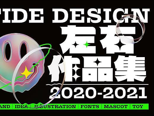 2020-2021年作品集