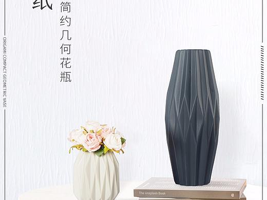 折纸花瓶详情页