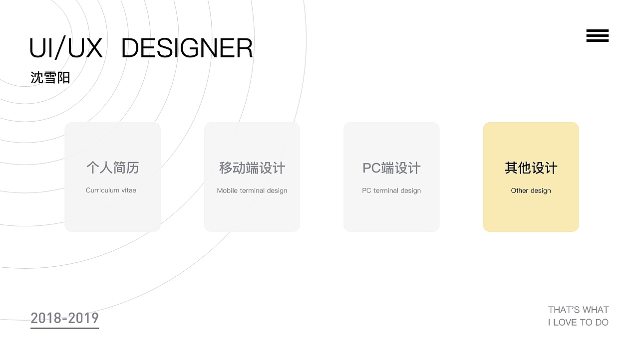 UI简历（图ZMTkwNTkwOTE2） - 其他UI - 站酷设计师土豆小郎君V2原创素材 - 站酷ZCOOL