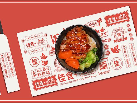 上海一家餐饮店的品牌vi设计