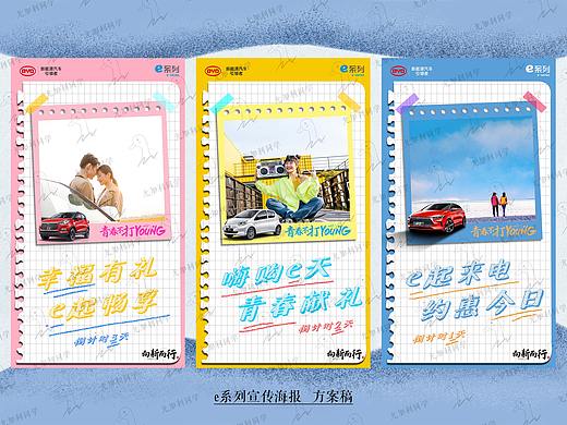 E1上市發(fā)布會(huì)宣傳海報(bào)--方案稿（個(gè)人主頁(yè)-ZNDgzMTU5MDg=） - 海報(bào) - 站酷設(shè)計(jì)師尤加利同學(xué)原創(chuàng)素材 - 站酷ZCOOL