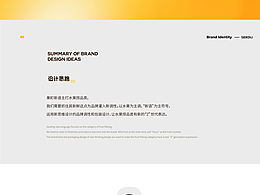 品牌设计