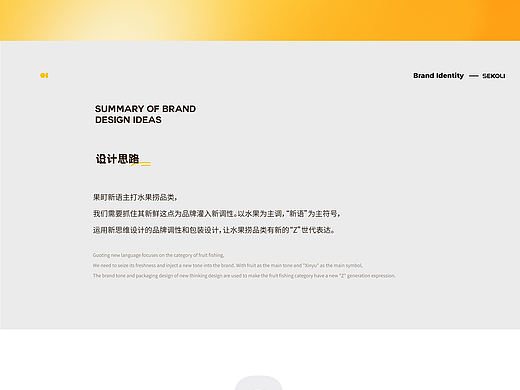 包装设计 | 果町新语水果捞 ✖ 西九里颜究社