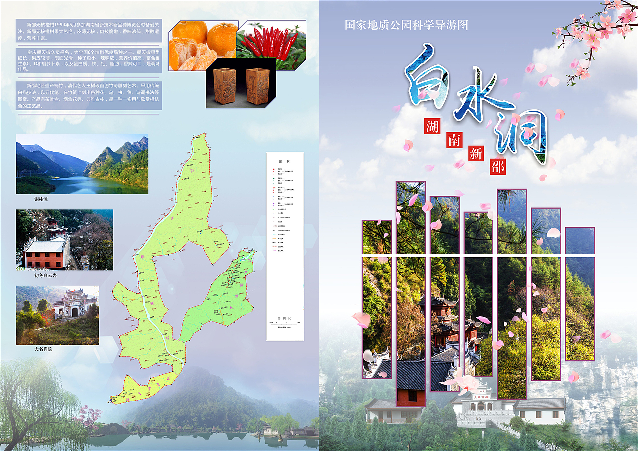 地质公园宣传单页（图ZMTE3MTc0MTIw） - 海报 - 站酷设计师凌墨倾箫原创素材 - 站酷ZCOOL