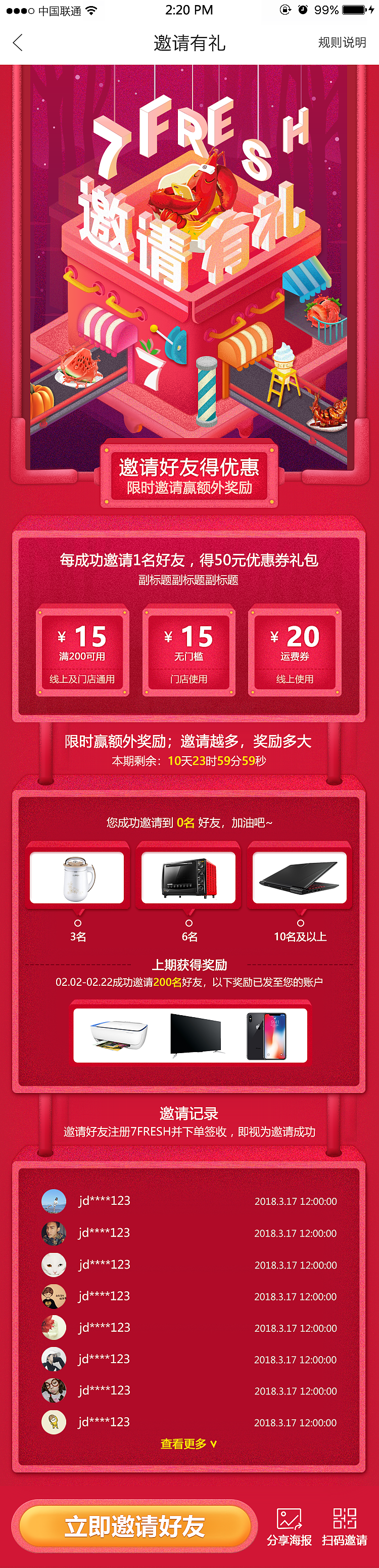 7fresh-APP设计（图ZMTMxNDk0NjA4） - 运营设计 - 站酷设计师鳗鱼Betty原创素材 - 站酷ZCOOL