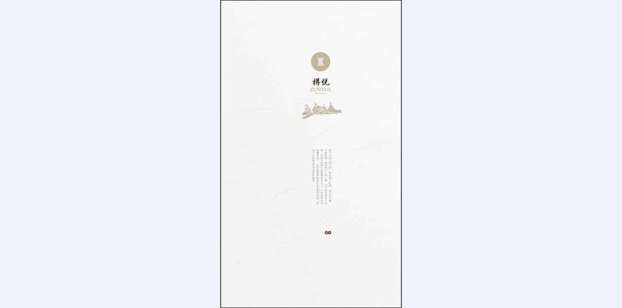 潜心·研读(菜牌、酒水牌设计)