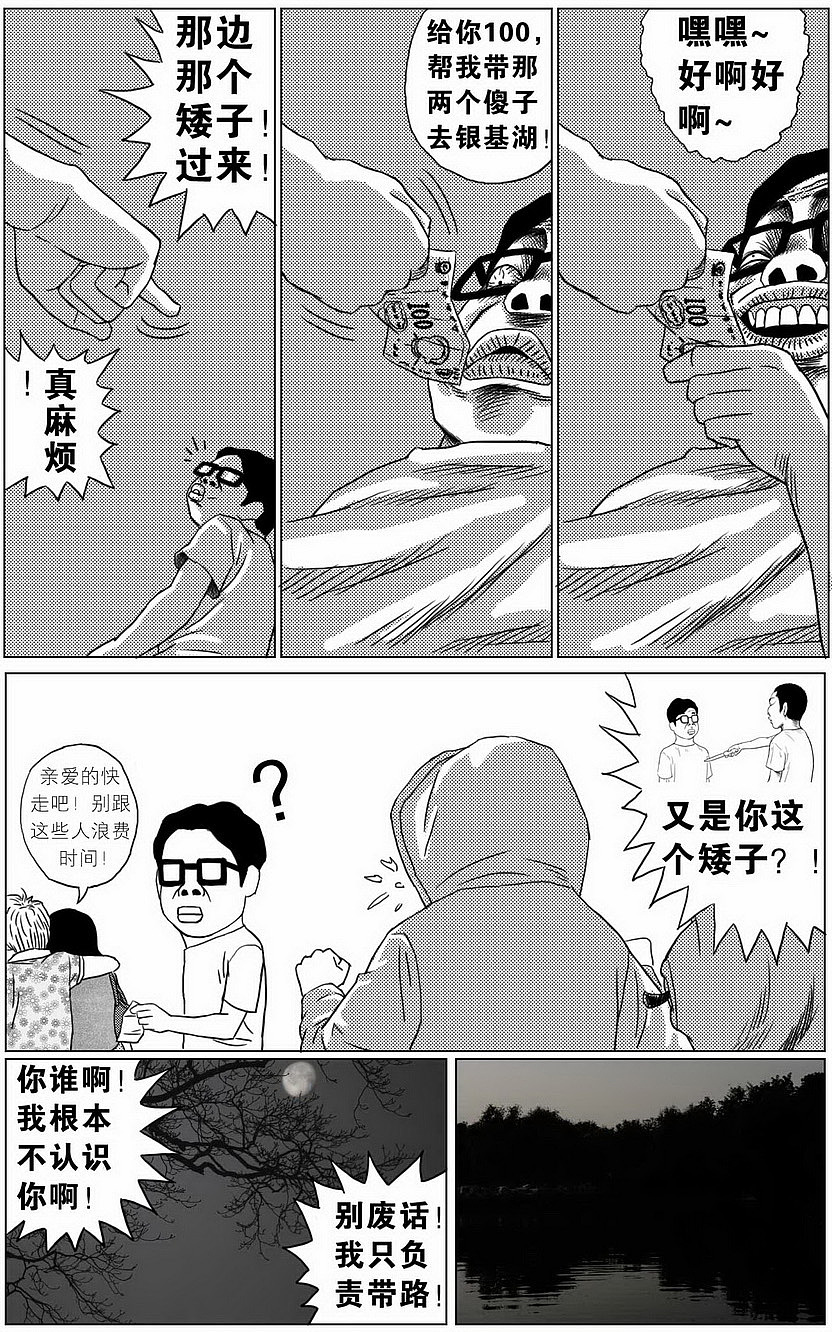 林大奋故事-有钱狗（图ZMjc3MTA2OA==） - 商业插画 - 站酷设计师林大奋原创素材 - 站酷ZCOOL