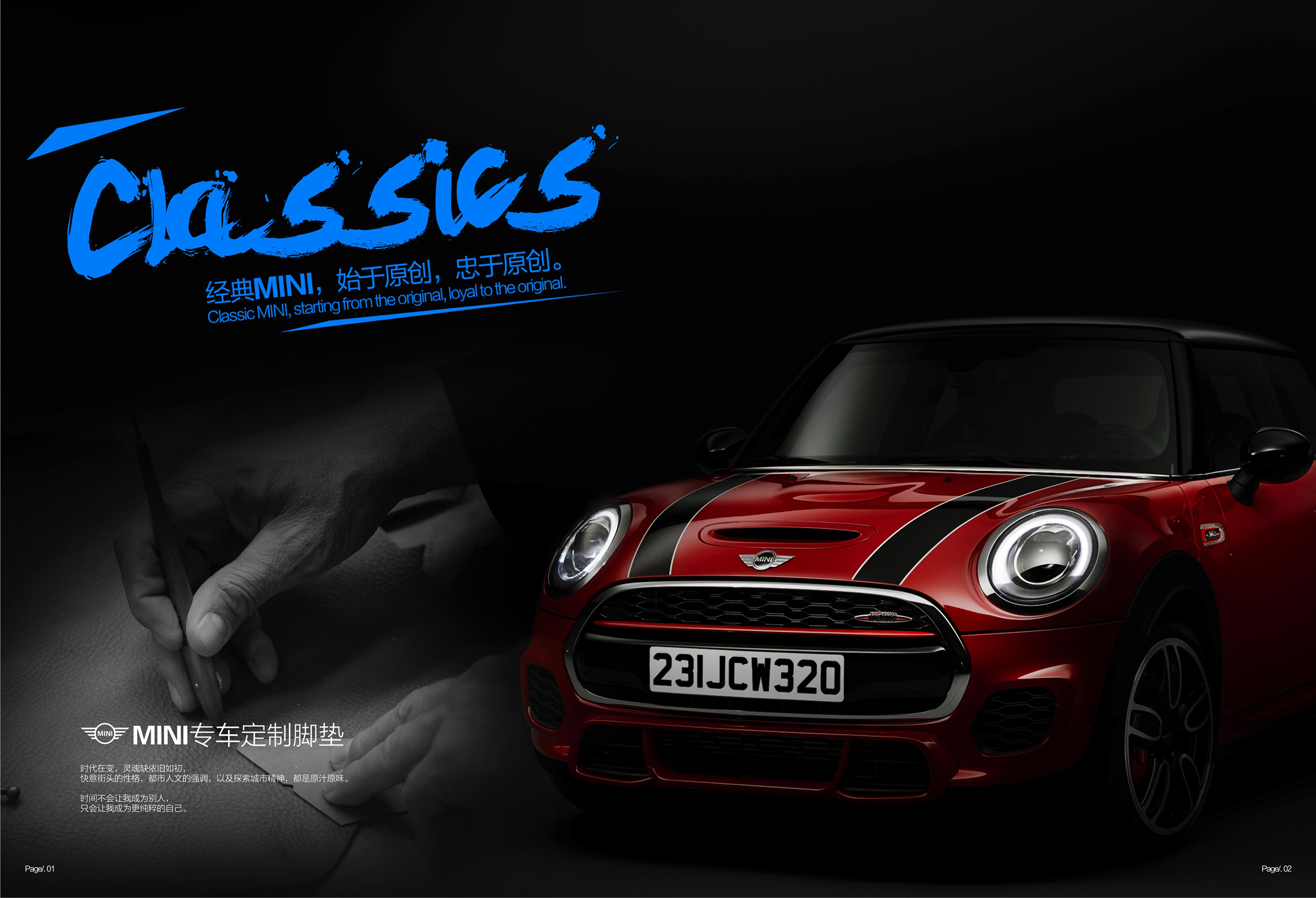 mini汽车坐垫 画册
