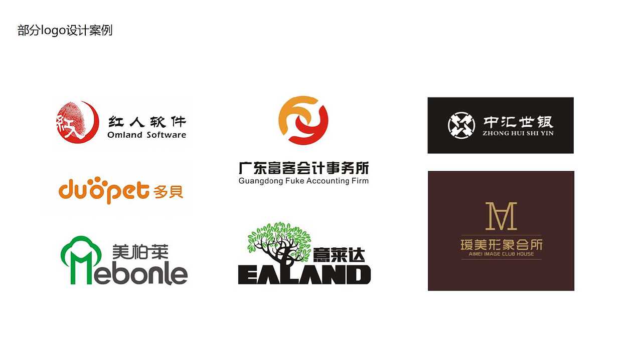 两年前的一些平面作品案例