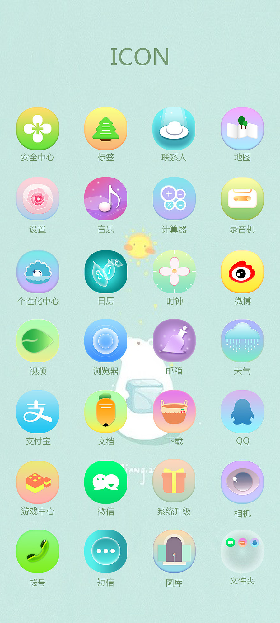 移动端icon