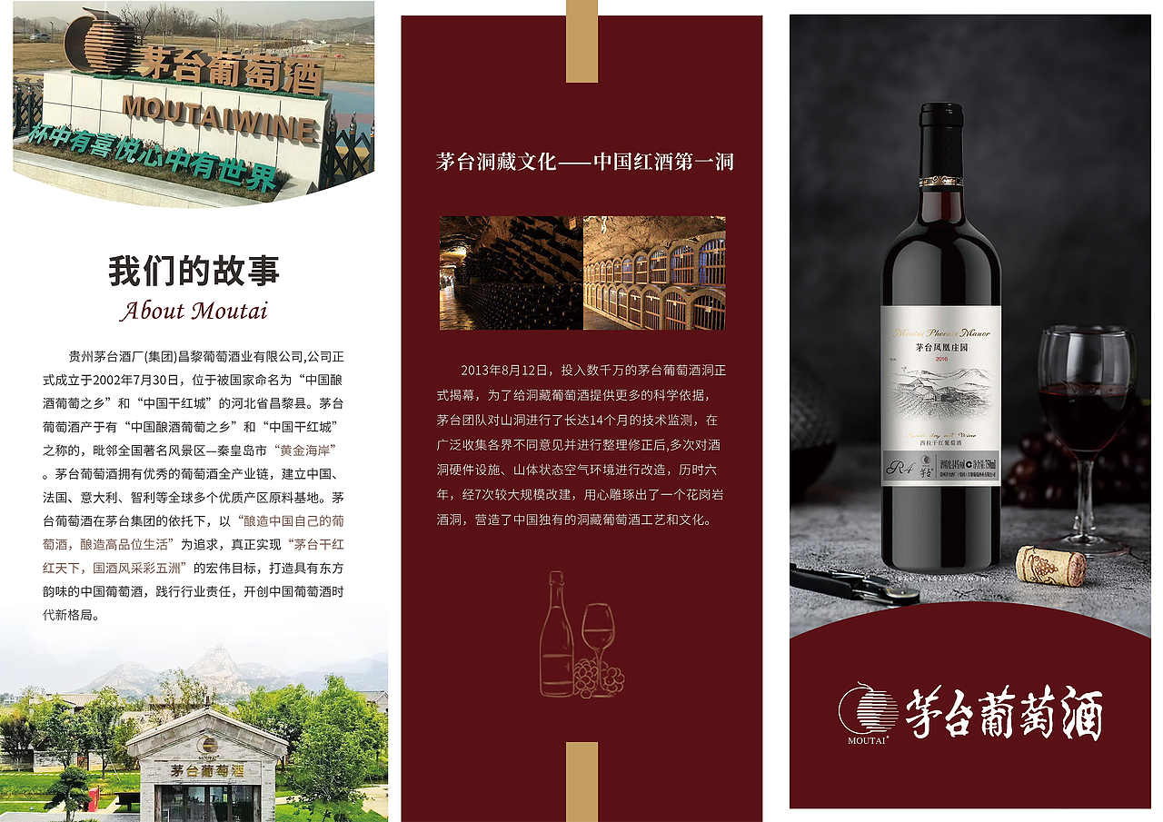 葡萄酒折页（图ZMjc5NDc2MDY0） - 宣传物料 - 站酷设计师哎呀生活原创素材 - 站酷ZCOOL