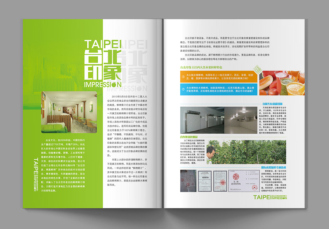 【水吧·台北印象·图册12P】渣设计