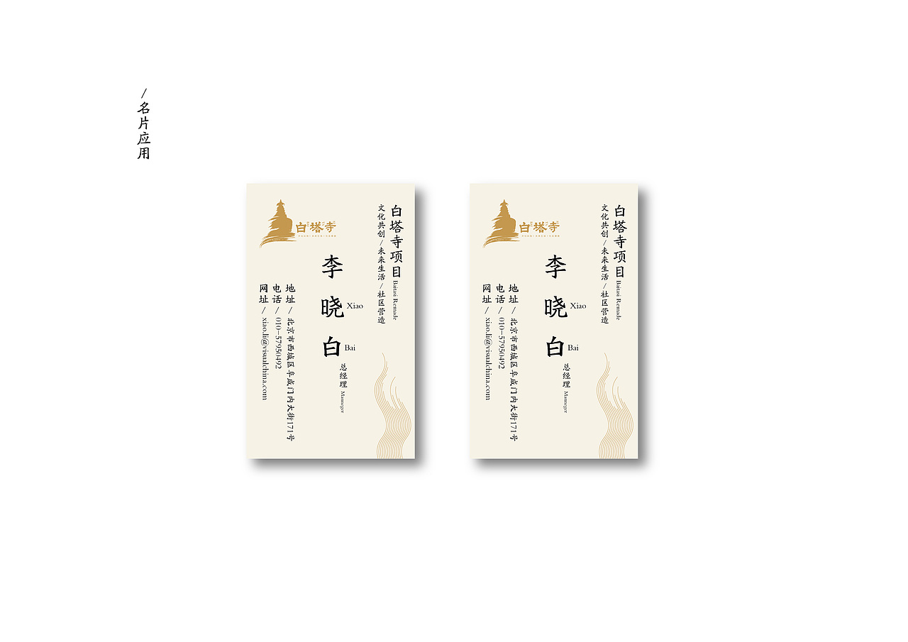 白塔LOGO提案（图ZNDQwNzgzOTI=） - 品牌 - 站酷设计师相信未来相信未来原创素材 - 站酷ZCOOL