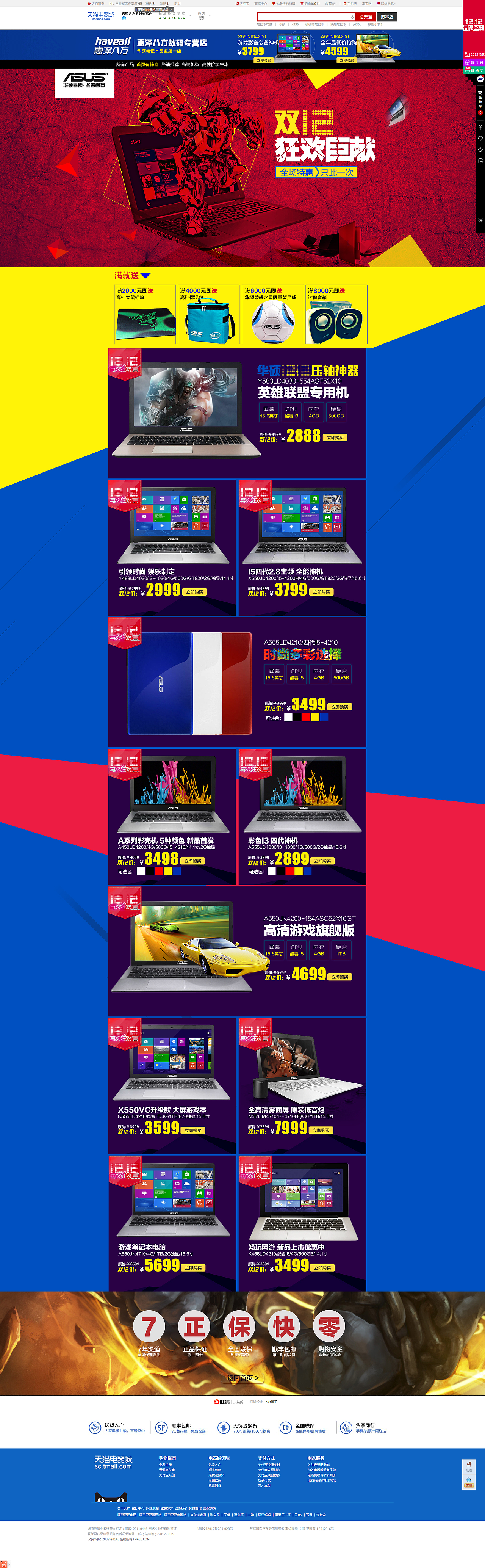 尚品网 产品宣传图（图ZNzA1MDgyNDQ=） - 运营设计 - 站酷设计师日理万机的林先生原创素材 - 站酷ZCOOL