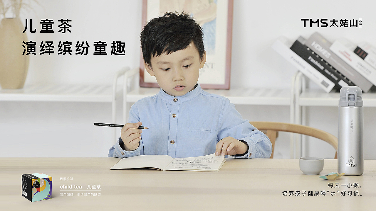 白茶品牌 TMS太姥山（图ZMTM0ODk3MzM2） - 品牌 - 站酷设计师正杨品牌咨询MUAD原创素材 - 站酷ZCOOL