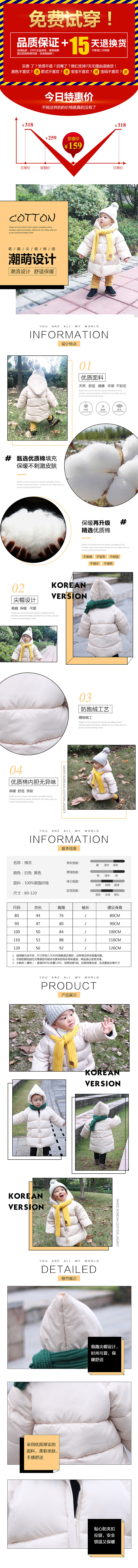 童装详情页（图ZMTQ3ODAxMDA4） - 电商 - 站酷设计师若沁原创素材 - 站酷ZCOOL