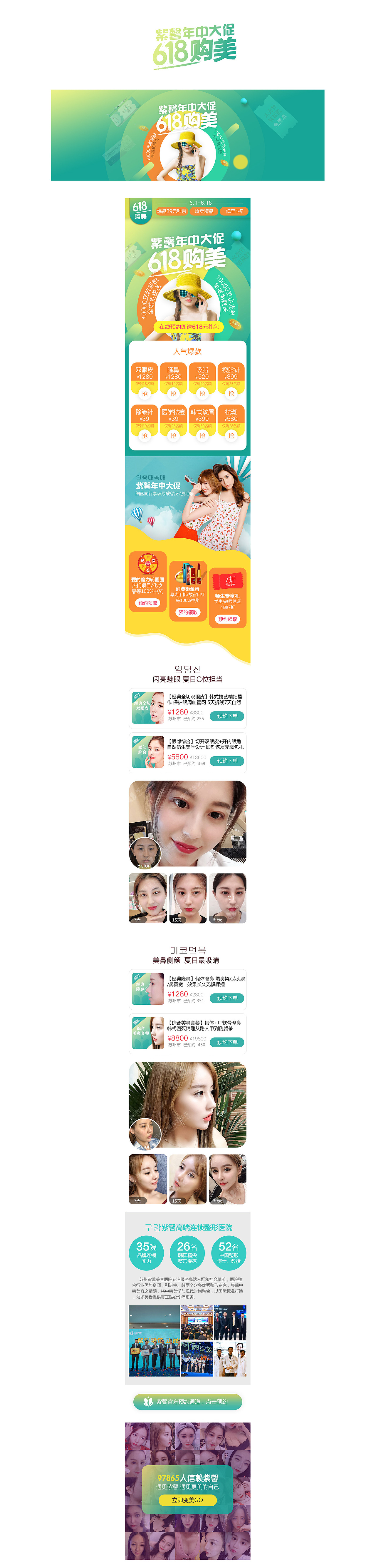 618年中促销活动（图ZMTYxMzAyMDcy） - 运营设计 - 站酷设计师ec杨勇原创素材 - 站酷ZCOOL