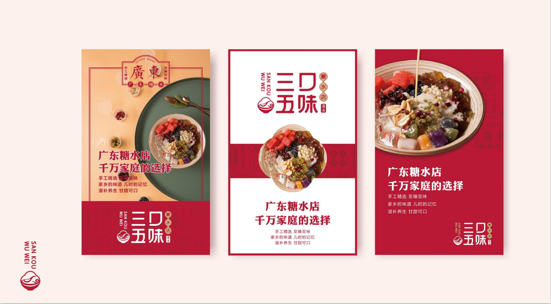 餐饮品牌VI设计