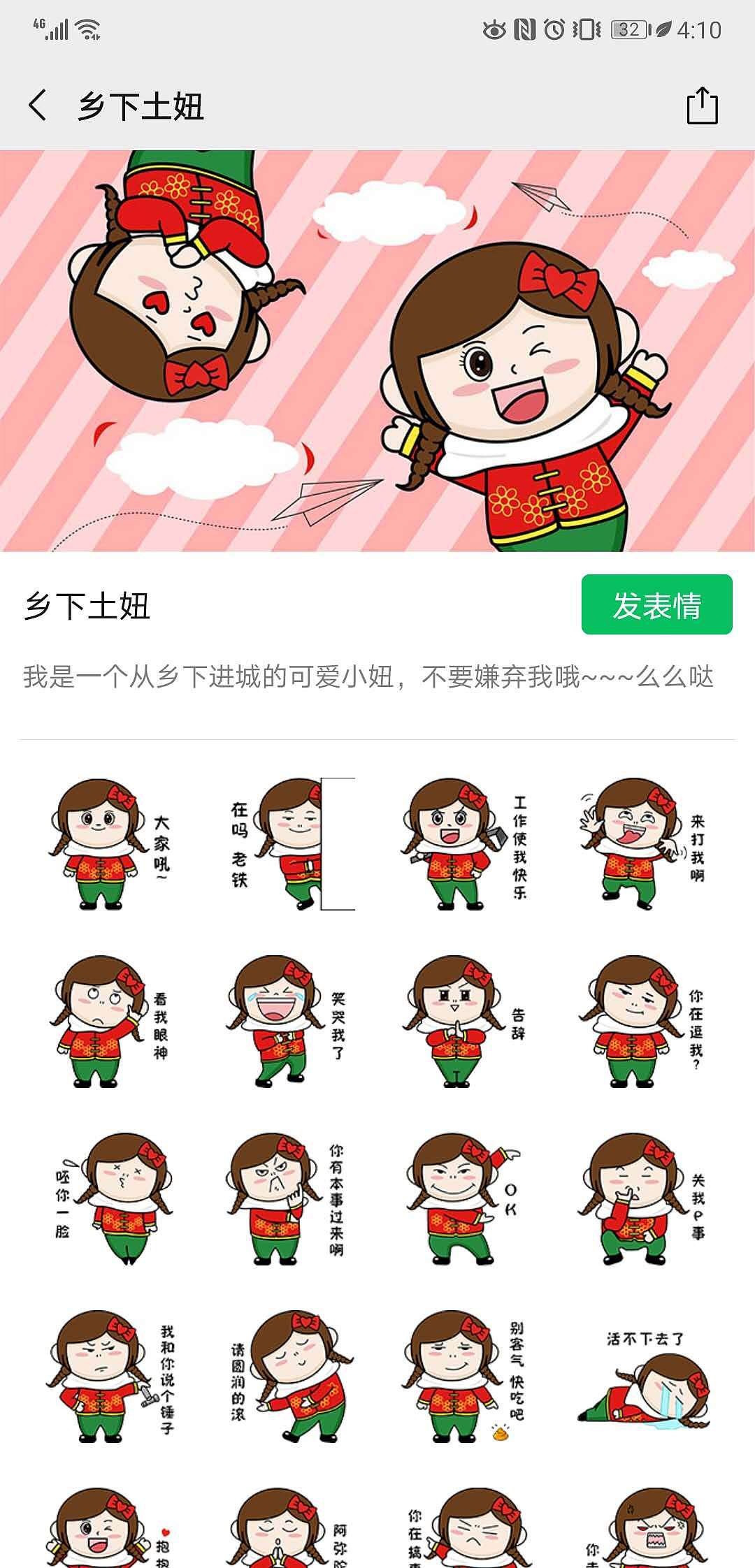 微信表情包设计（图ZMjI5MzU0MzI4） - 网络表情 - 站酷设计师我是小疯子丶原创素材 - 站酷ZCOOL