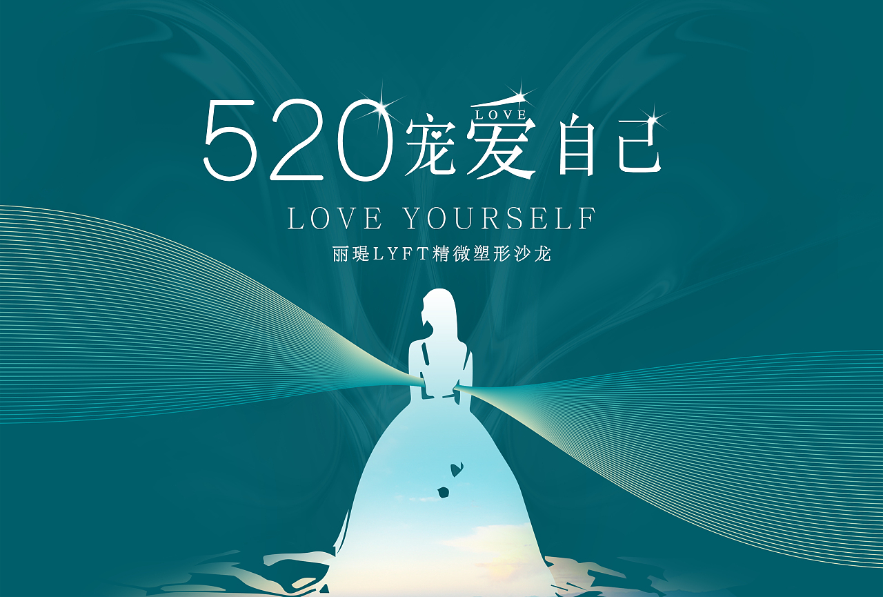 医美（图ZMjM0NzAyNDc2） - 海报 - 站酷设计师削我啊原创素材 - 站酷ZCOOL