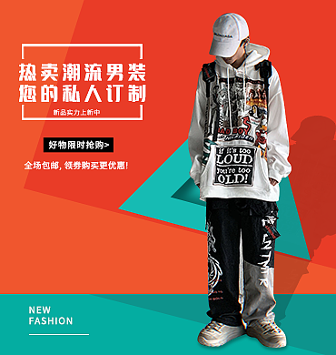 淘宝详情页+小海报设计