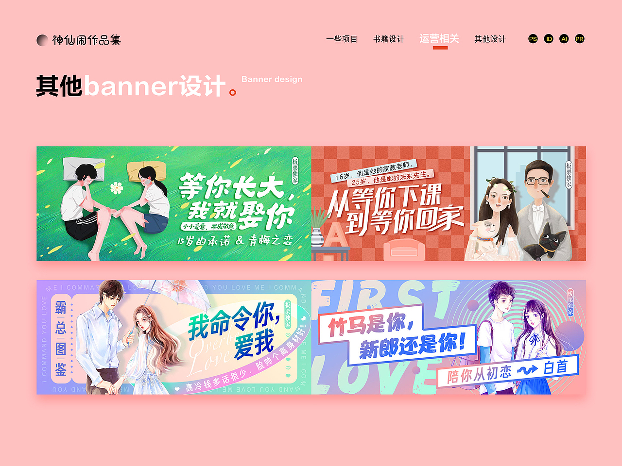 一些运营相关设计（图ZMjYzODczMDg4） - 其他平面 - 站酷设计师神仙打人切克闹原创素材 - 站酷ZCOOL