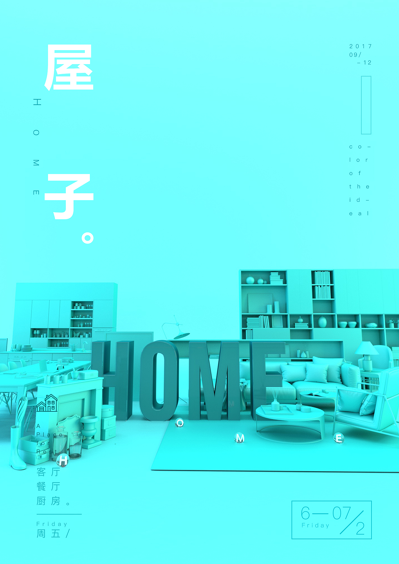 Abstract design / 抽象海报练习