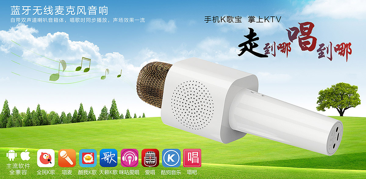 电子产品的海报