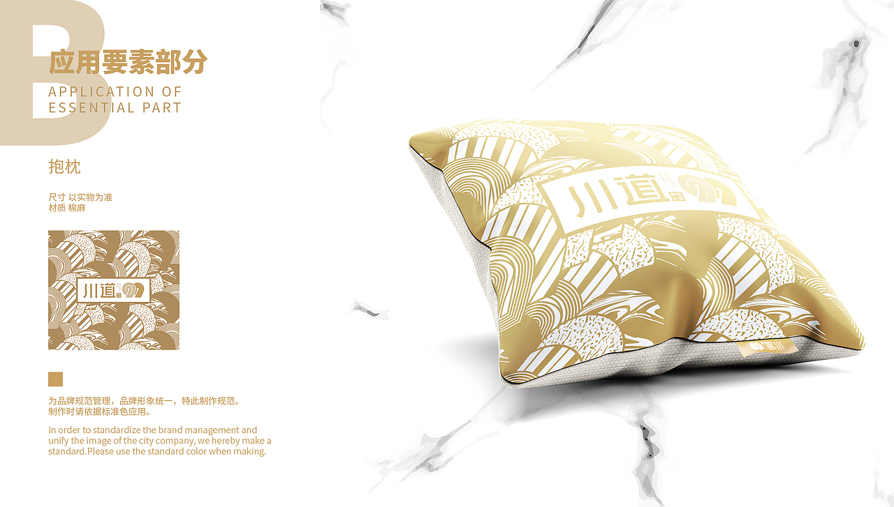 「川道99」品牌设计提案 vi手册（图ZMTg1Njg1MDYw） - 品牌 - 站酷设计师俊卿_icetea原创素材 - 站酷ZCOOL